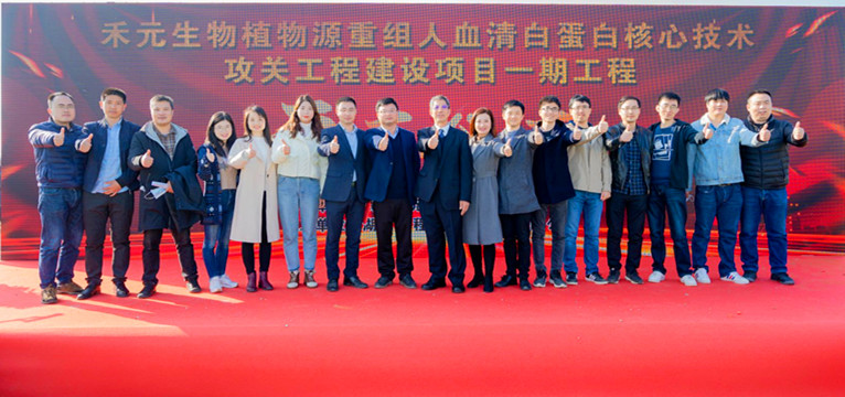 Employees of Wuhan Healthgen Biotechnology Corp.